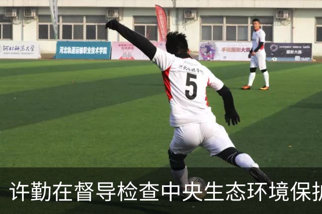 许勤在督导检查中央生态环境保护督察整改工作并巡河时强调 忠诚践行习近平生态文明思想 奋力谱写美丽中国建设龙江新篇章